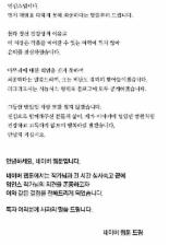 임인스 은퇴, 웹툰 ‘라크리모사’ 말미에 은퇴 메시지 ‘모든 비난 받아들이겠다’