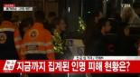 [프랑스 파리 테러] 아프리카 튀니지 출신 자매 2명 ‘테러로 사망’