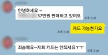 온라인 탈세 블로그 꼼짝마!..'제보 전용 인스타그램' 등장