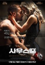 ‘사우스포’ 제이크 질렌할, 외모-연기-인맥 빠지지 않는 ‘할리우드 엄친아’