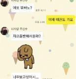 하원미-추신수 부부 ‘닭살 문자’ 공개 “애들 내팽개치고 갈 뻔”