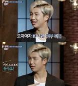 방탄소년단 RUN 공개, 랩몬스터 알고 보니 ‘엄친아’...수능 모의 성적 상위 1%