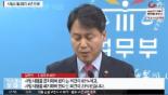 사법시험 2021년까지 폐지 유예 “로스쿨 제도 개선 필요성 있어...경과 지켜봐야”