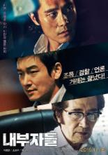 ‘내부자들’, 개봉 3주 만에 ‘검은 사제들’ 관객 수 ‘추월’