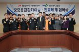 부산대병원, 중증응급외상환자 진료체계 구축 업무협약