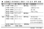 은퇴 투자처 배곧 ‘한라비발디 캠퍼스 1차’ 상가 인기