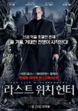 ‘라스트 위치 헌터’, 빈 디젤이 밝히는 ‘판타지 액션 블록버스터 탄생 스토리’