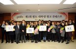 ‘제1회 팔도 광고 콘테스트’ 대상에 한림대 이주연 외 2명