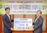 KLCSM㈜, 24일 한국해양대에 산학협력기금 10억원 전달