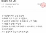 메갈리안 유치원 교사 “어린이와 하고 싶다” 논란