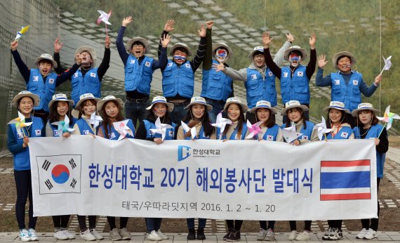 한성대학교 해외봉사단 발대식 - 파이낸셜뉴스