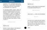 타히티 지수, SNS 통한 스폰서 제안 폭로 ‘충격’