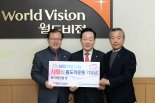새마을금고, '사랑의 좀도리운동' 성금 전달