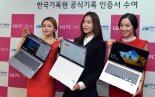 LG 세계 최경량 15.6인치 노트북 출시