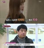 타히티 지수, 스폰서 제안 폭로 이후...“많이 힘들어하고 있어”