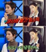 ‘해피투게더3’ 김나영, “제사에 빨간 립스틱 바르고…” 시부모님 반응이?