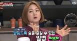 ‘냉장고를 부탁해’ 박나래 “집에 개인 바 차려 놔…화장실에 속옷을?” 이유는?