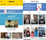 SK텔레콤 5만원대 요금 이용자는 최신 영화, 예능도 마음껏 본다
