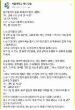 서울대생 가장, 눈물 나는 감동 사연 ‘공부해야 했던 이유’