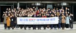 輸銀, '대외경제협력기금 대학생 캠프' 개최