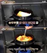 순두부찌개 만들기, 얼큰하고 시원한 맛 내는 비법은?