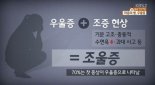 우울증 기억력 감퇴, 집중력 하락…‘경도인지장애’ 주목