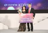 KDB생명 연도대상 시상식 개최...대상 김서윤 FC