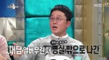 ‘라디오스타’ 정원관, 진정한 딸 바보 등극 ‘아이 출산 후 펑펑 울어’