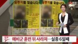 ‘분당 예비군 실종’ 실종자 자전거 발견...오리역 일대 경찰 50여명 투입