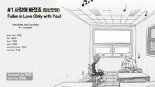장범준 컴백, ‘벚꽃 연금’ 이어…25일 정식 공개 “앨범 대박이야!”