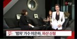 이은하, 부친 빚보증 10억원 빚 감당 못해 파산 신청 ‘밤무대 돌며 채무 갚아..’