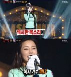 ‘복면가왕’ 혼저옵서예 미나, 보디수트 입고 완벽 볼륨감...방청객 ‘탄성’