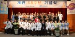 가천대 길병원, 제58주년 개원기념식 개최
