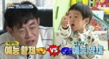 슈퍼맨이 돌아왔다 이경규, 서준이 재능에 예언까지? “너도 네 아빠의 길을 가겠구나”