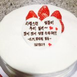 [fn★SNS] 설리, 생일 케이크 인증샷 공개 “사랑스런 설블리 생일 축하해”