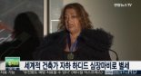 자하 하디드 별세, 동대문디자인플라자 설계한 건축가로 유명 ‘심장마비로 별세’