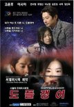 씨엘퍼시픽, 창립 영화 ‘도플갱어’ 특별 제작보고회 개최