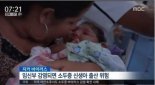 지카 바이러스, 소두증의 명백한 원인 ‘미 질병통제예방센터 공식 선언’