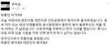 최홍만 권아솔 화해, 권아솔 “이유 여하를 막론하고 먼저 사과했습니다”