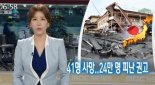 일본 구마모토 지진, 1995년 고베대지진 넘어서는 위력...당시 모습보니