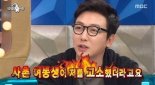 라디오스타 탁재훈 “그렇게 다정했던 사촌 여동생이 날 고소했다” 무슨 뜻?