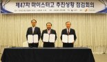 월드클래스300 기업협회, 마이스터고 교장단 협의회와 MOU 체결