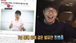 최효종 결혼, 드디어 품절남…7년 열애 끝 마침표 “행복하다”