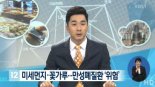 꽃가루 알레르기 예방, 심하면 호흡곤란까지…“마스크 착용+매일 씻기”