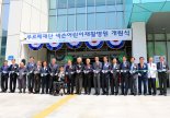 푸르메재단, '푸르메재단 넥슨어린이재활병원' 개원식 개최