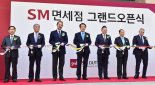 [유통업계 핫이슈 핫현장(12)] "인사동, 한류체험형 관광쇼핑메카로 만들것" SM면세점 서울점' 오픈