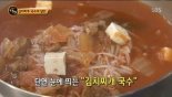 ‘생활의 달인’ 김치찌개 국수 달인, 두가지 육수 ‘환상 조합’…“대박인데?”