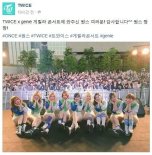 [fn★SNS] 트와이스 깜짝 게릴라 콘서트 인증샷 공개 ‘사랑스러운 꽃받침 눈길’