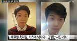 안산 대부도 조성호, 신상 공개 후 가족 지인 정보 유출 ‘2차 피해 우려’ 경찰 측 입장은?