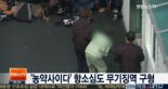 농약사이다 항소심도 무기징역 선고…“국민참여재판 거친 원심의 무기직역형 적당 판단”